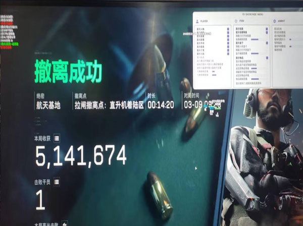三角洲辅助电脑透视自瞄效果